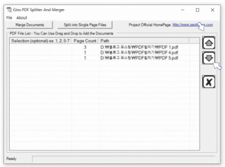 PDF합치기-PDF파일-순서변경