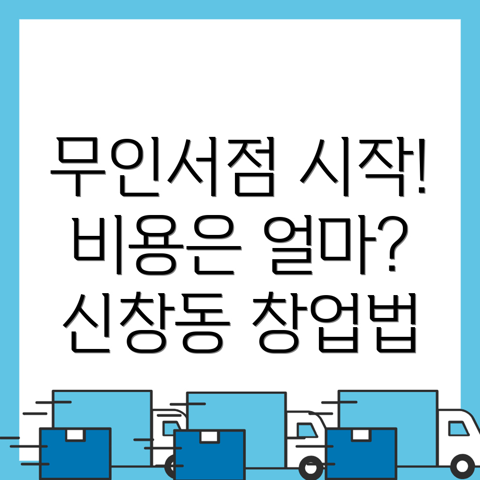 무인서점