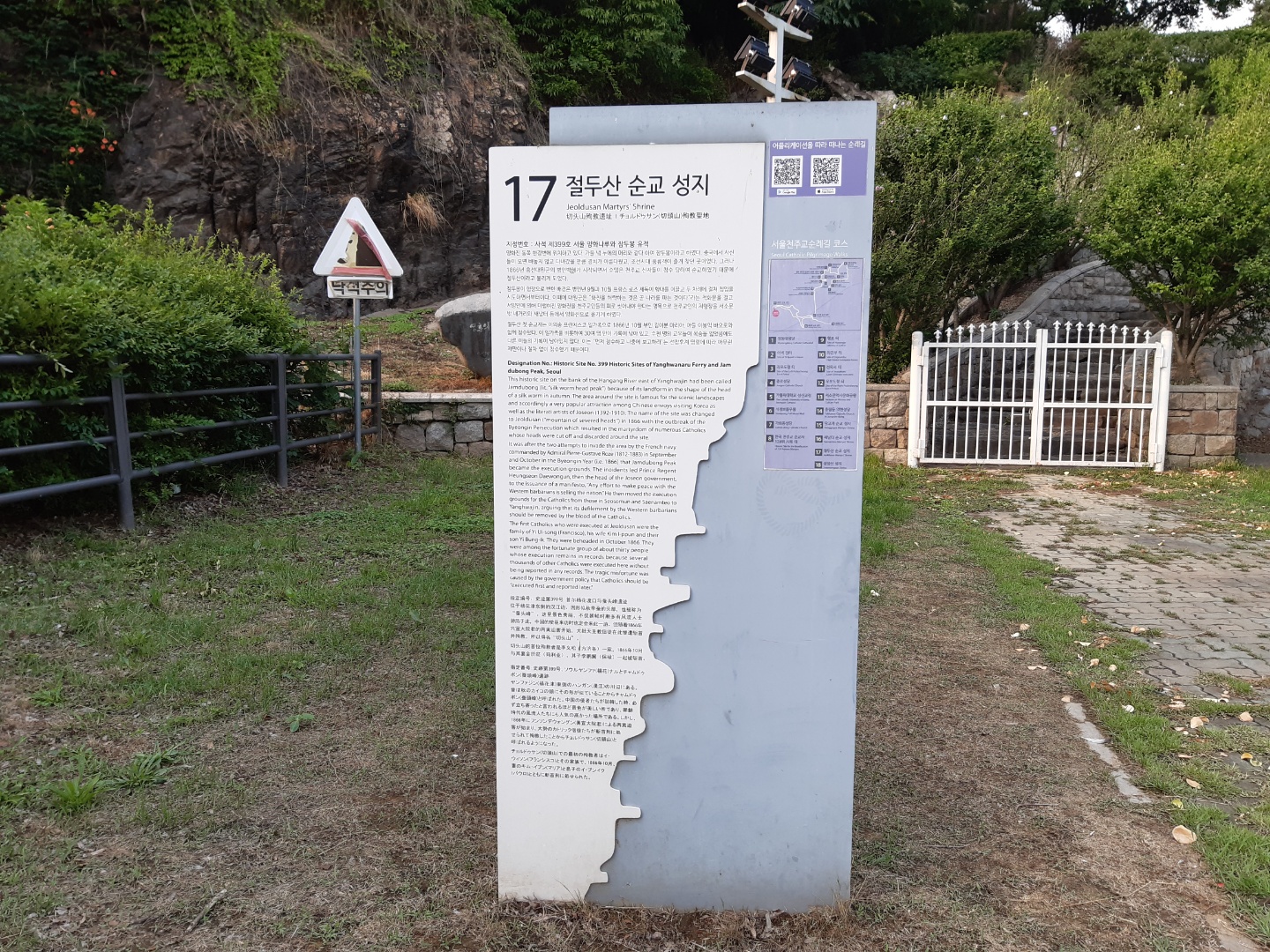 천주교 절두산 순교 성지 2 img