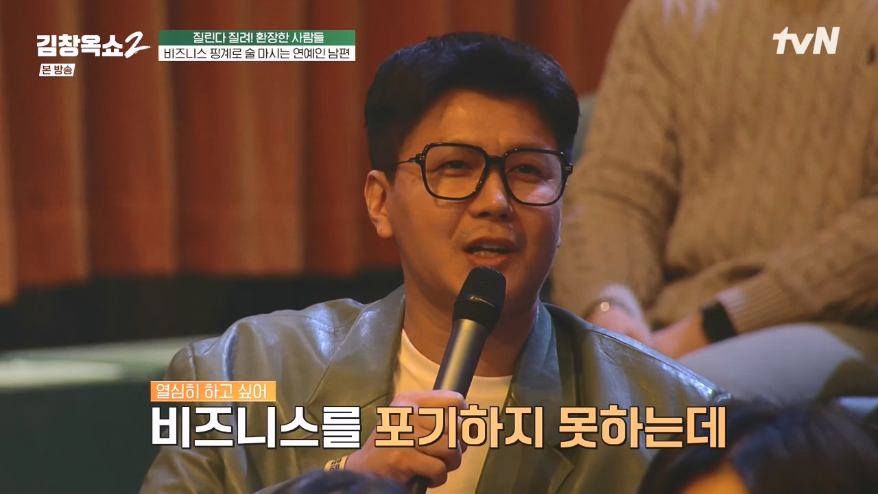 김창옥 쇼 2.E10.240412p-NEXT.mp4_20240412_211627.261.jpg