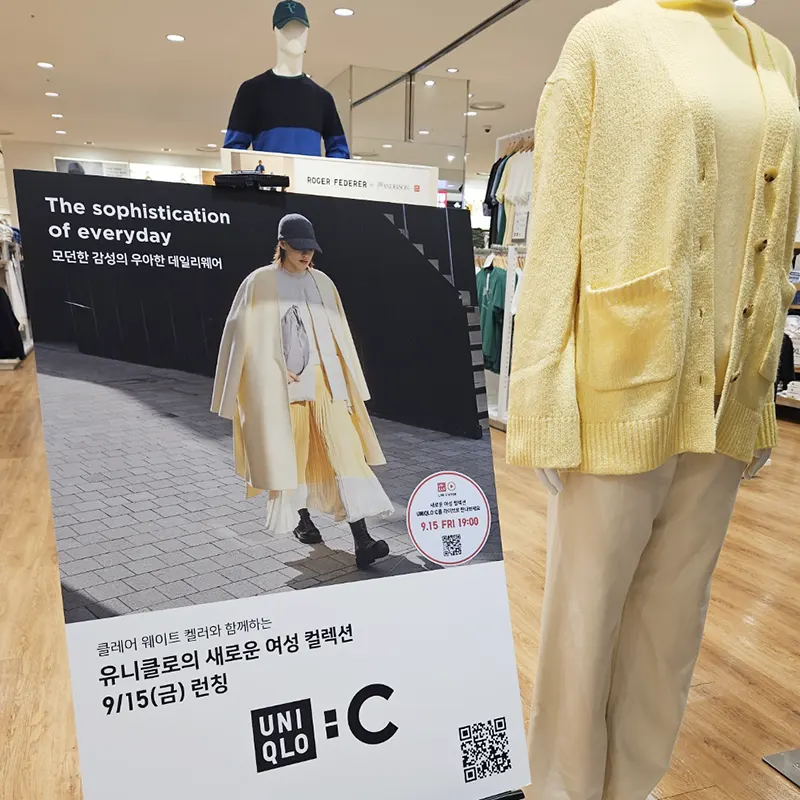 UNIQLO-C-컬렉션-가디건