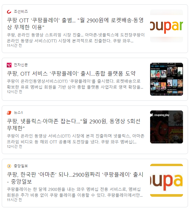  기업분석 - 스튜디오드래곤(253450) OTT관련주, 컨텐츠 관련주