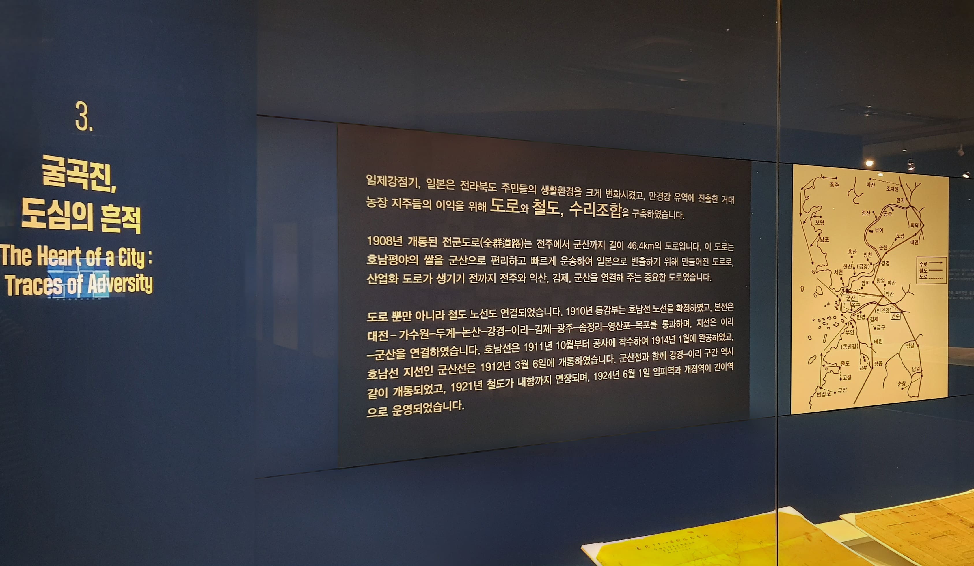 굴곡진 도심의 흔적