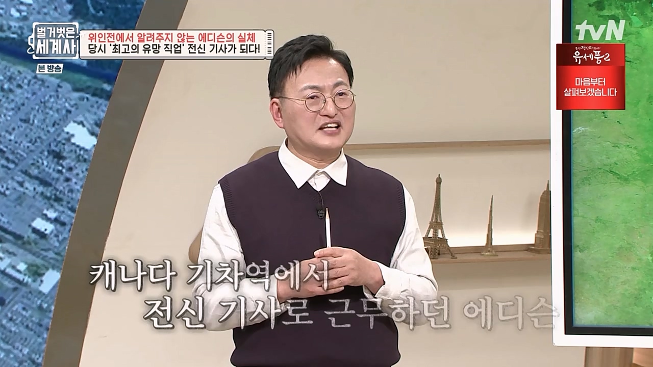 벌거벗은 세계사.E82.230118p-NEXT.mp4_20230225_184326.333.jpg