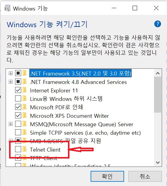  윈도우에서  telnet 설치 방법