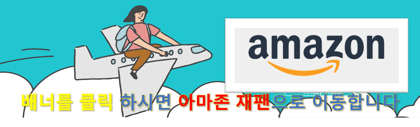 amazon banner