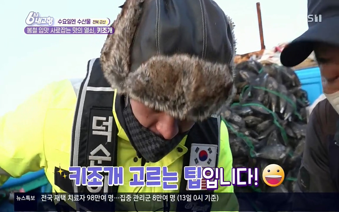 6시 내고향.E7510.220414p.H264-F1RST.mp4_20220419_183319.142.jpg