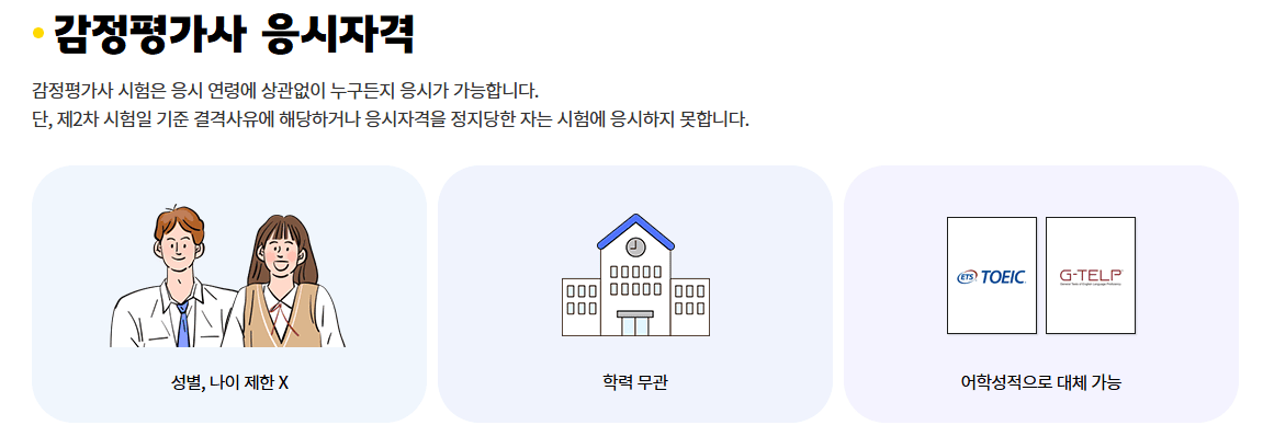 출처 - 에듀윌