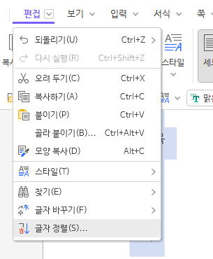 글자 정렬
