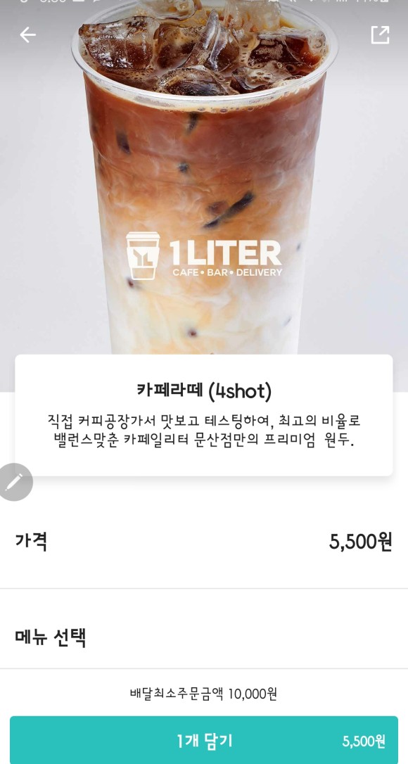 카페일리터 이미지
