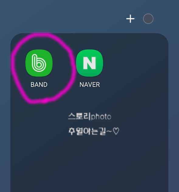  네이버 밴드 모임 탈퇴 나가기 방법