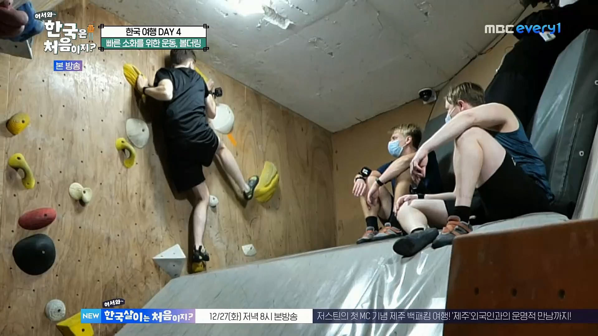 어서와~ 한국은 처음이지.E275.221222p.H264-F1RST.mp4_20221223_211130.928.jpg