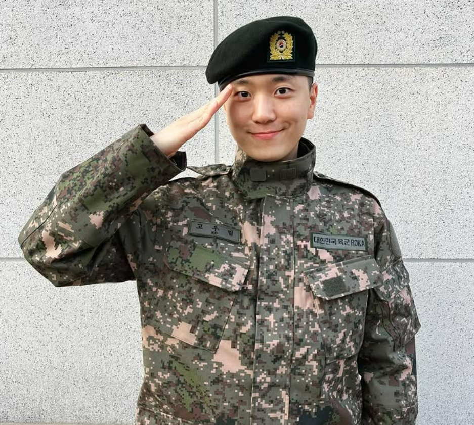 고우림