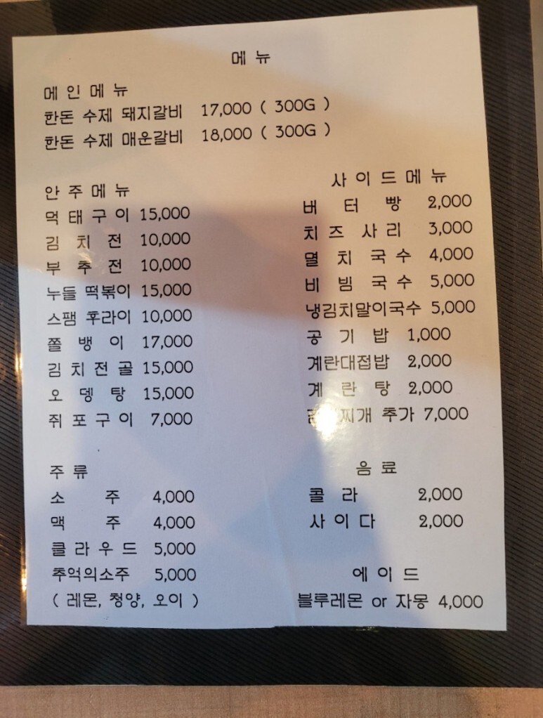 우아한고기 이미지