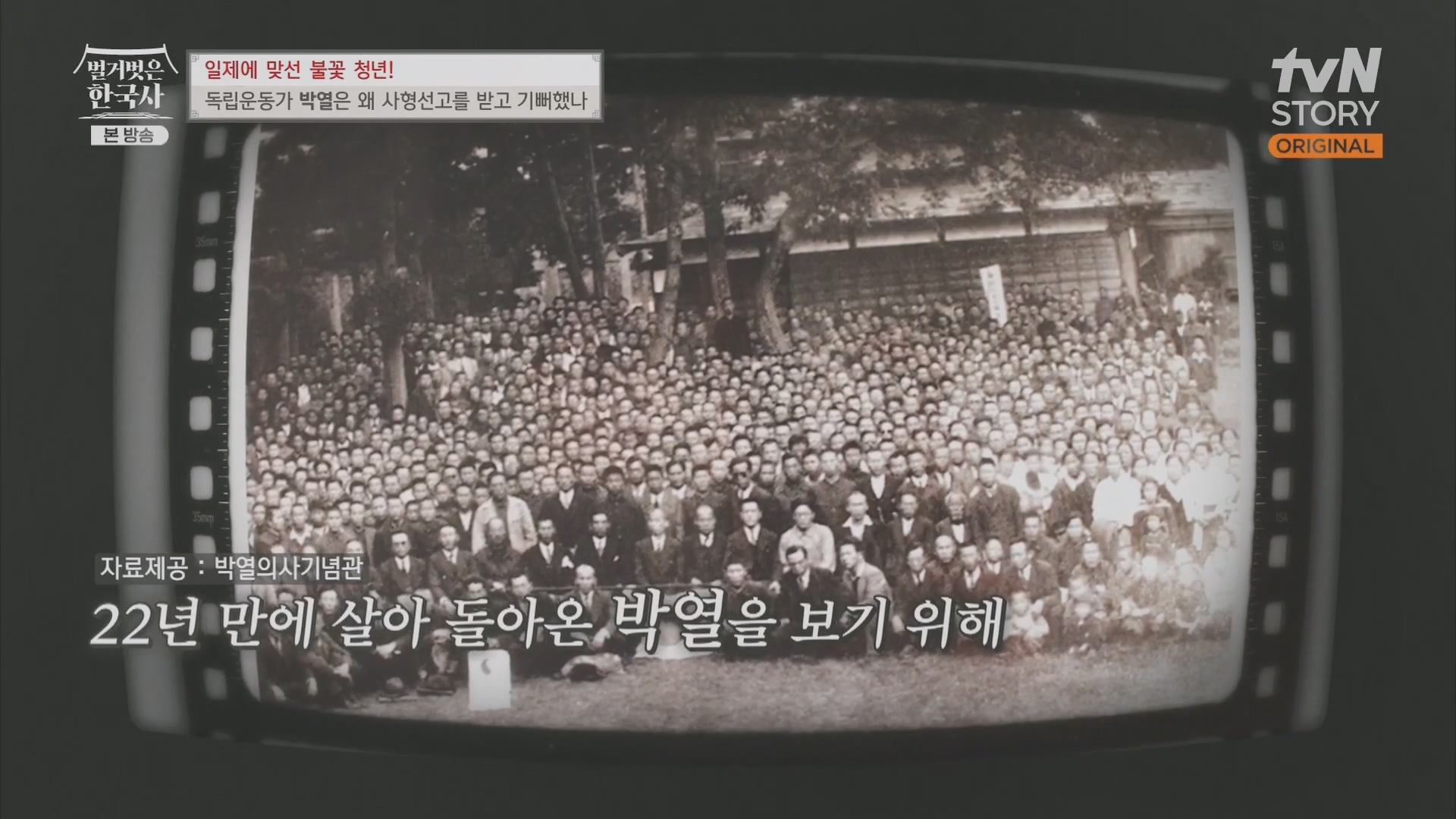 벌거벗은 한국사.E71.230830p.H264-F1RST.mp4_20240323_174909.352.jpg