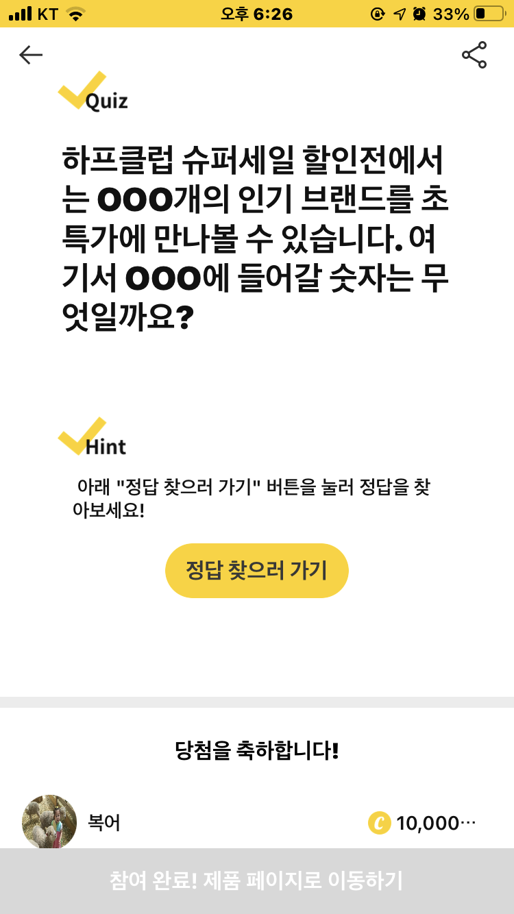 캐시워크-하프클럽