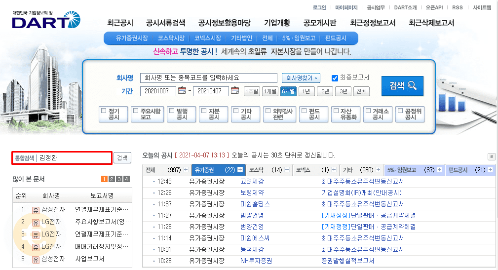 dart 사이트 실행화면