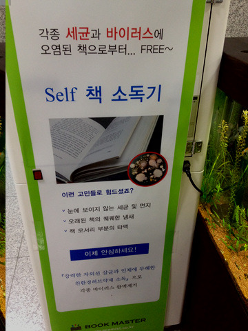 북수원 도서관 및 정자 공원