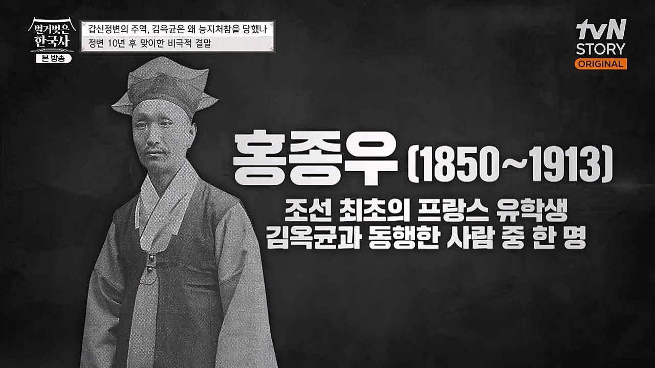 벌거벗은 한국사.E41.230202p-NEXT.mp4_20230312_162759.169.jpg