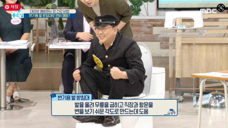  기분 좋은 날 대장 용종 선종 장 /피부 건강 식물성 유산균 효능 효과 대장암 원인 증상 치료 예방 치질 접이식 좌욕기 변기용 발 받침대 풍선 복식호흡 대장 영양제 대장 내시경 변비 설사 장..