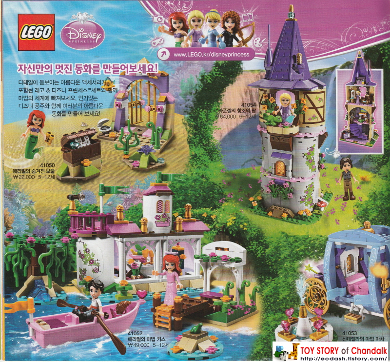 [레고] 2014년 레고 카탈로그 LEGO Catalogue (3월 - 4월 신제품안내)