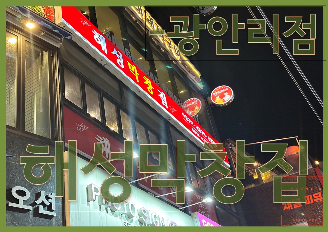 해성 이미지