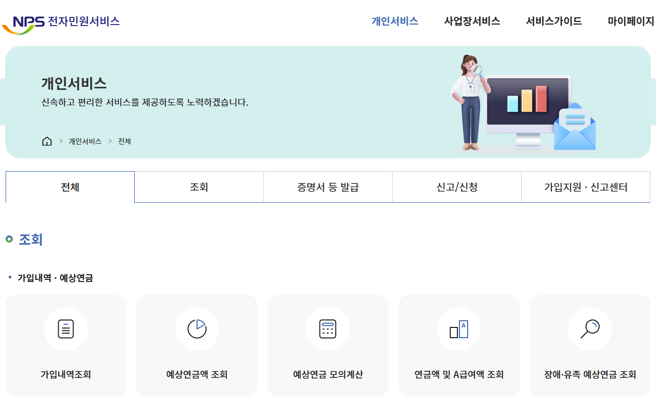 경력증명서 발급방법