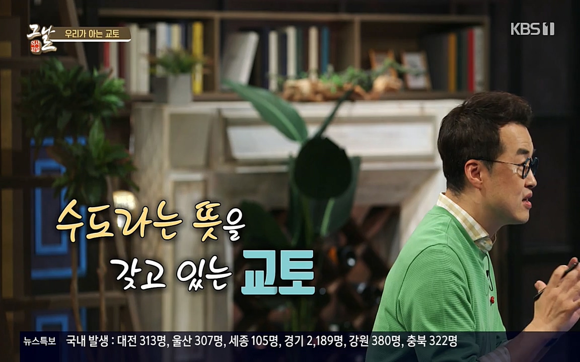 역사저널 그날.E363.220606p-NEXT.mp4_20220615_204534.663.jpg