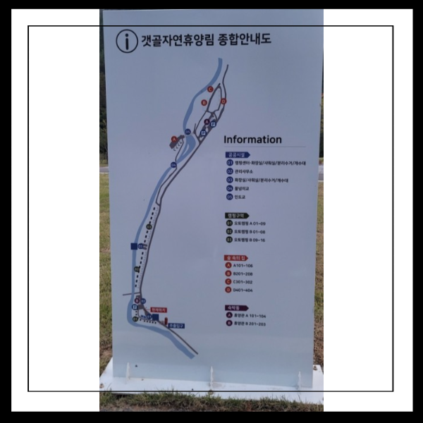 인제 갯골 자연휴양림 예약