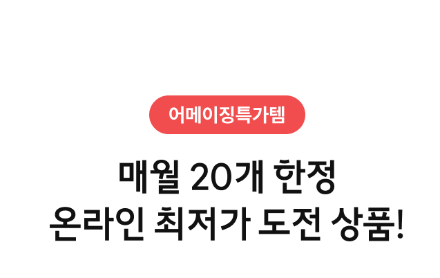 하이마트 할인