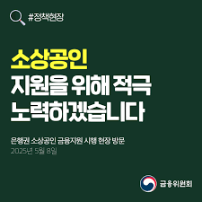 소상공인 119플러스 신청 방법 총정리