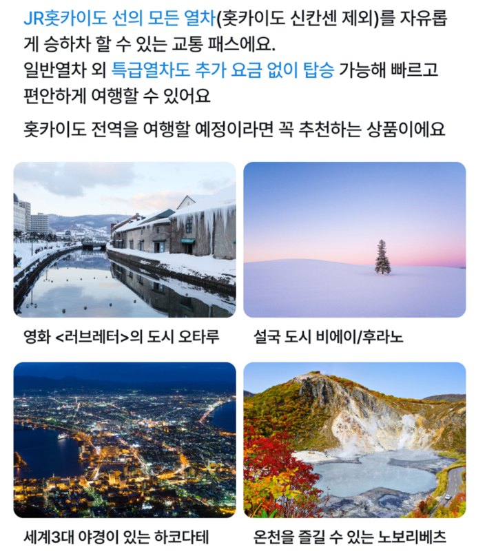 삿포로-가볼만한곳