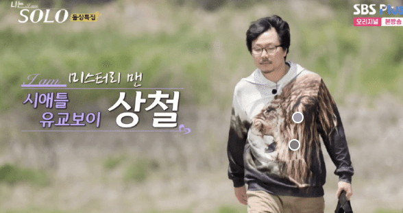 나는 솔로 16기 인스타 남자 나이 직업 광수 상철 영철 영식 영호 영수