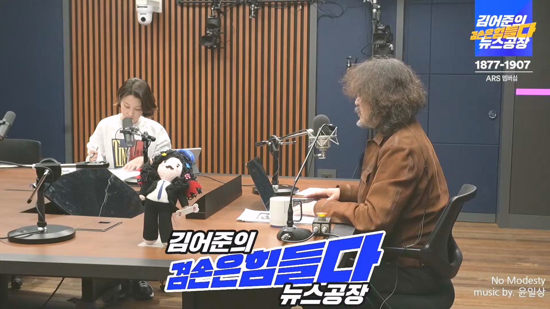김어준의 겸손은힘들다 뉴스공장 2024년 12월 19일 목요일 [장경태, 박선원, 김병주, 이재석, 주진우, 최경영, 홍사훈] (1080p_30fps_H264-128kbit_AAC).mp4_20241219_130108.644.jpg