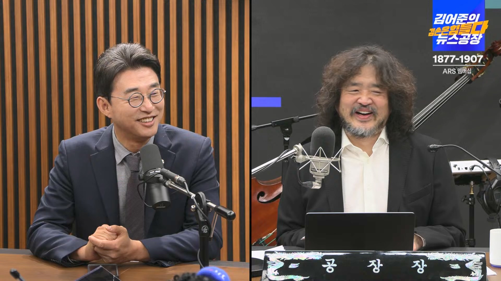 김어준의 겸손은힘들다 뉴스공장 2024년 11월 1일 금요일 [노종면, THE살롱, 박선원, 금요미식회, 금요음악회(하이미스터메모리)].mp4_20241102_153718.406.jpg