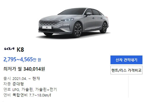 k8 하이브리드 가격표