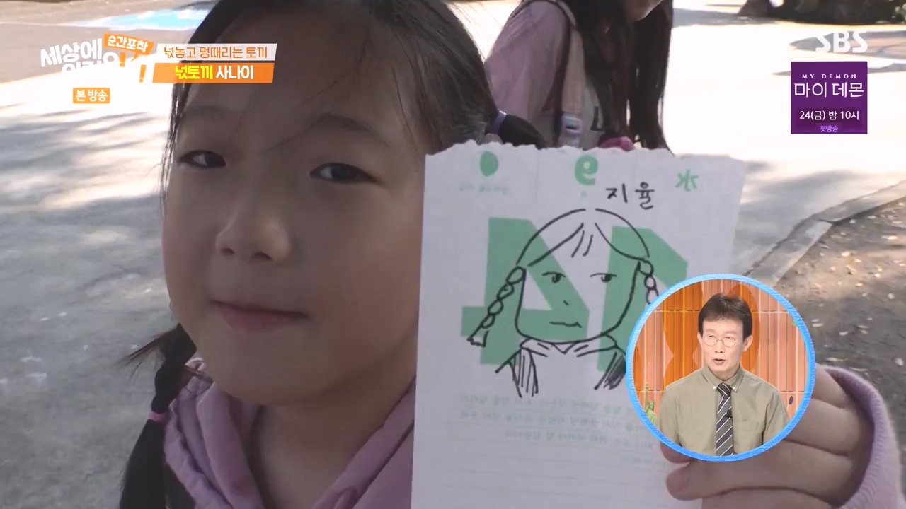 순간포착 세상에 이런일이.E1251.231105p-NEXT.mp4_20231105_172817.239.jpg