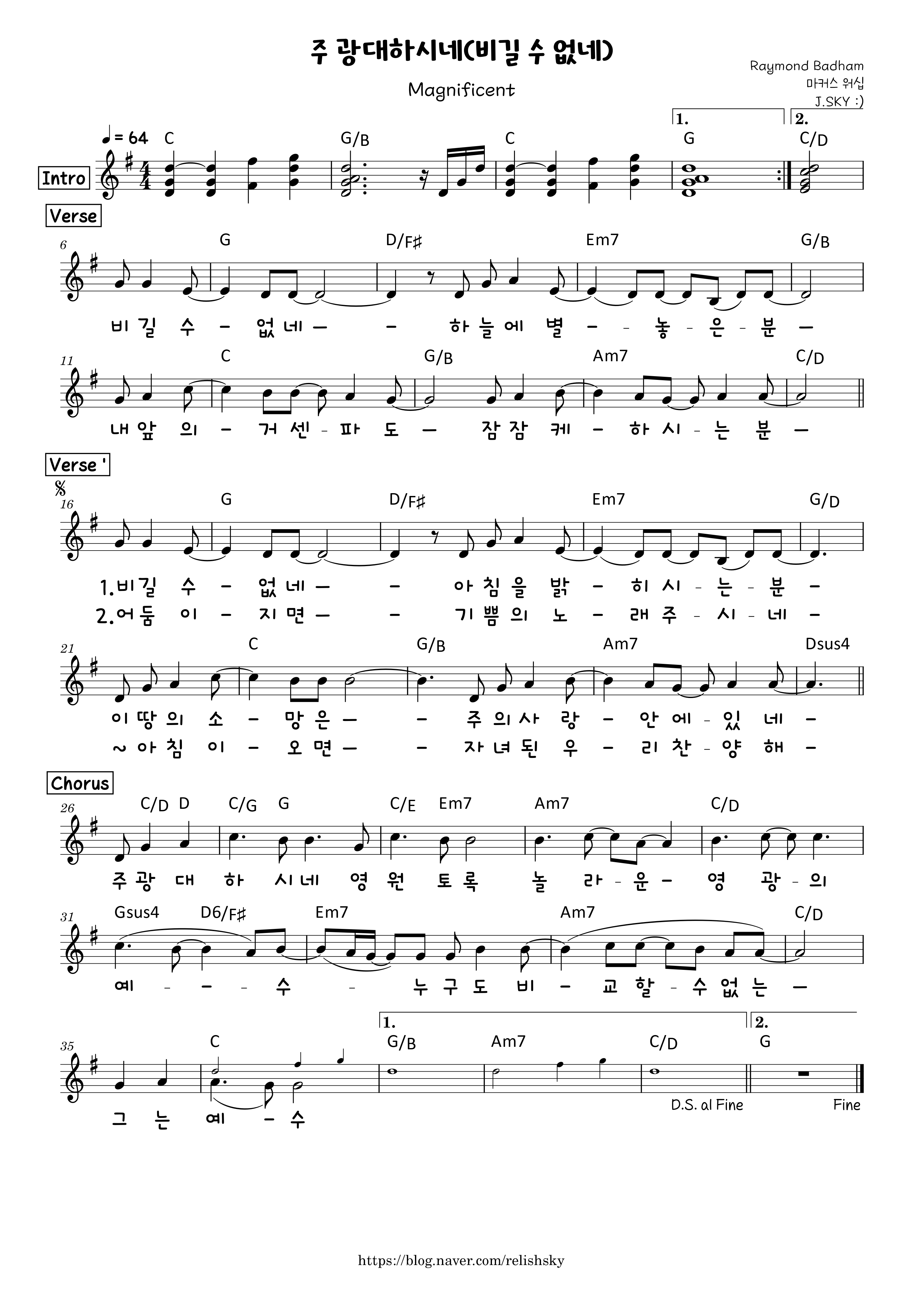  주 광대하시네(비길 수 없네) 마커스 E F G A 악보PDF
