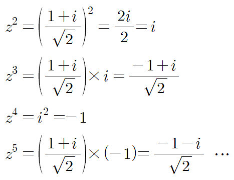 특정 복소수의 거듭제곱