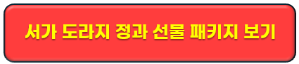 https://link.coupang.com/a/bnfkJb