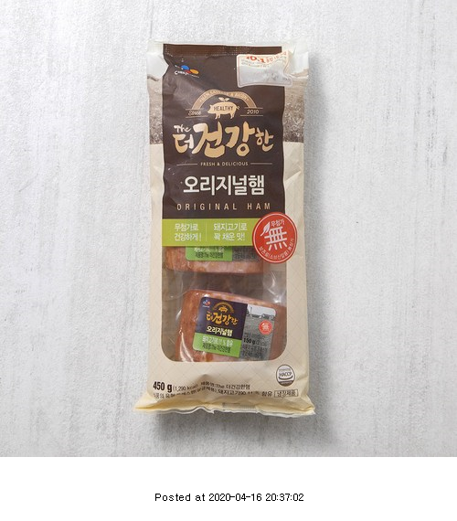  CJ제일제당 더건강한 햄 - 시식 후기정보모음