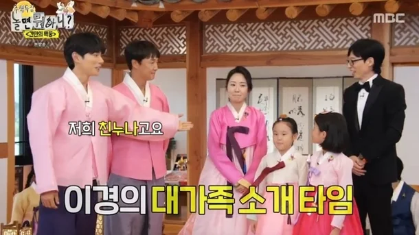 이이경 놀면 뭐하니
