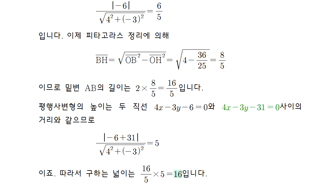 예제2 풀이