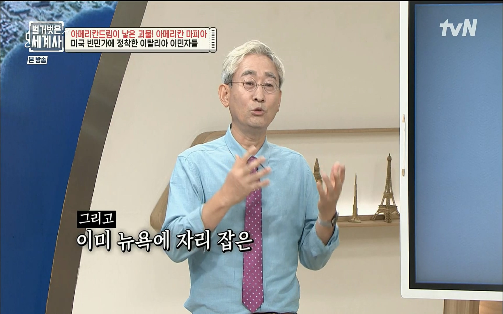 벌거벗은 세계사.E61.220823p.H264-F1RST.mp4_20220824_194418.501.jpg