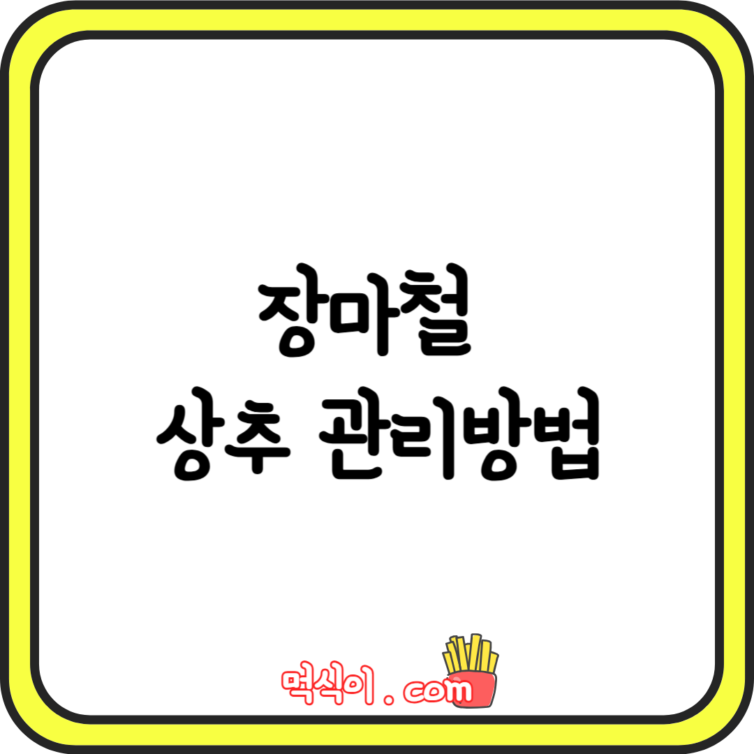 장마철, 상추의 생존을 위한 효과적인 관리방법은?1