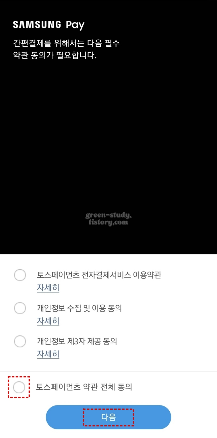 갤럭시 테마, 폰트 결제 방법과 유료 폰트 적용 후기_6.webp