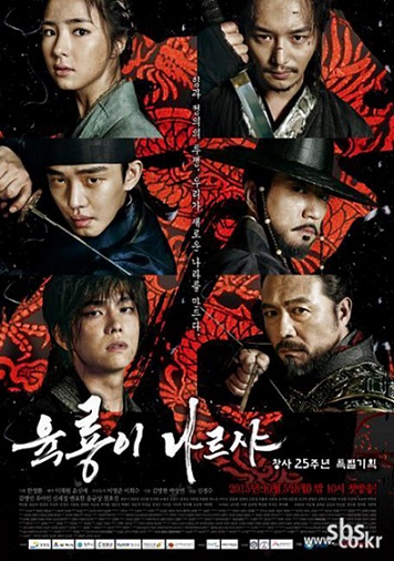 식스 드래곤 이나르샤