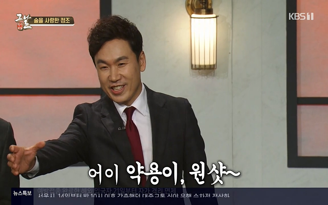 역사저널 그날.E351.220314p-NEXT.mp4_20220420_194046.915.jpg