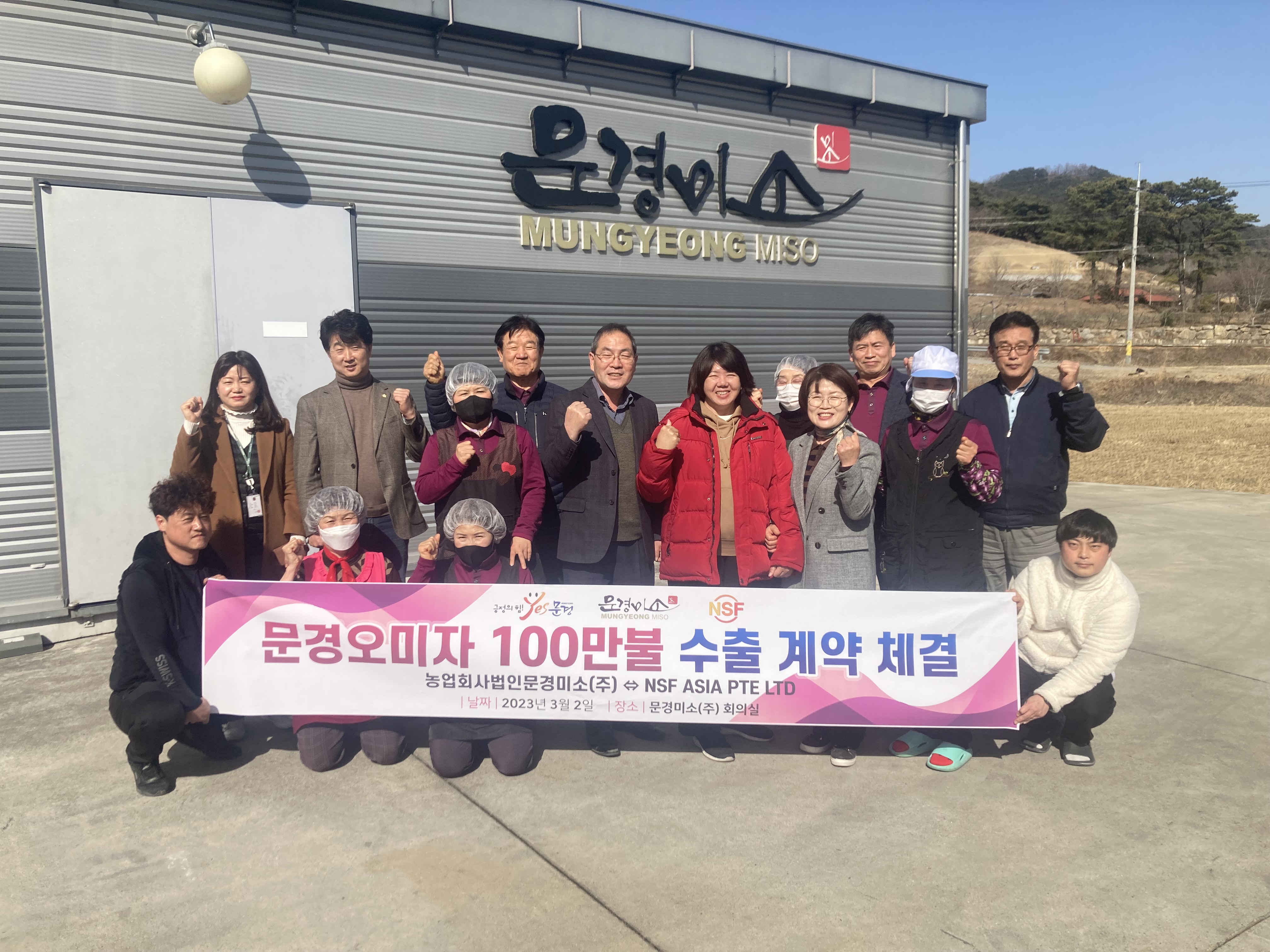 미소유통 이미지