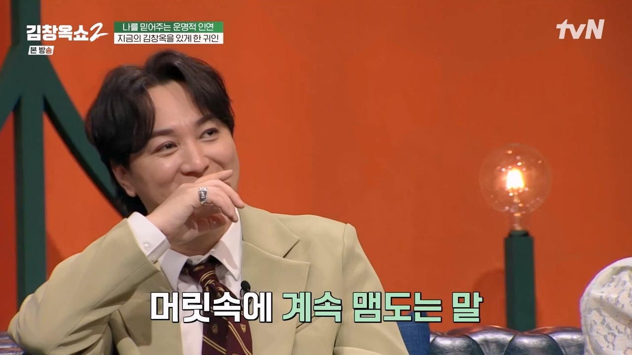 김창옥 쇼 2.E04.240230p-NEXT.mp4_20240301_185355.346.jpg